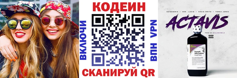 Кодеиновый сироп Lean напиток Lean (лин)  Сарапул 