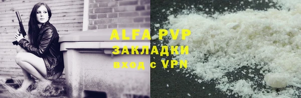 ALPHA PVP Армянск